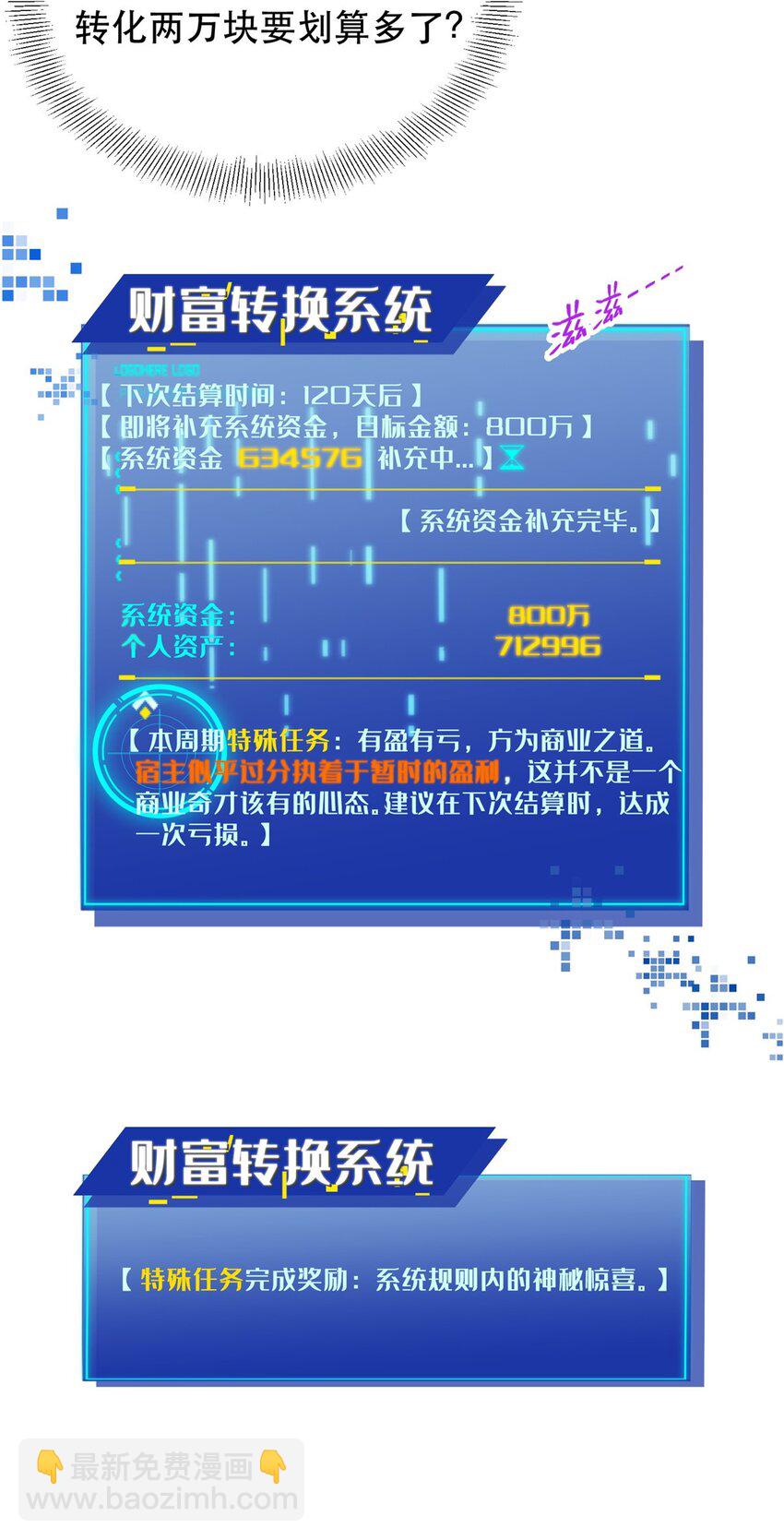 89 林晚的哥哥-第89话