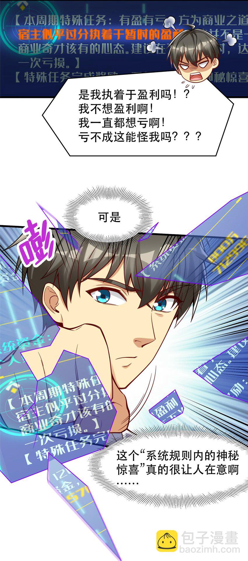 89 林晚的哥哥-第89话