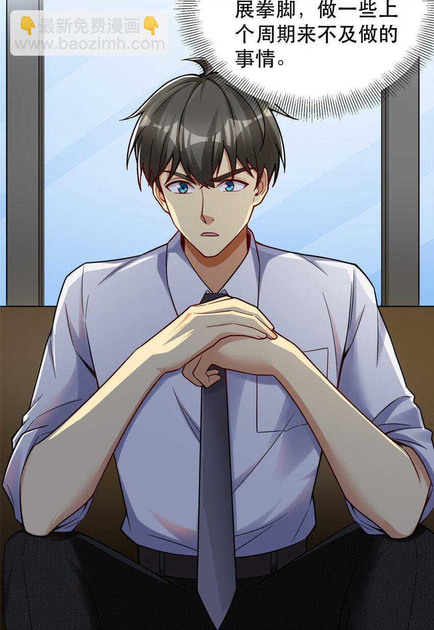 89 林晚的哥哥-第89话