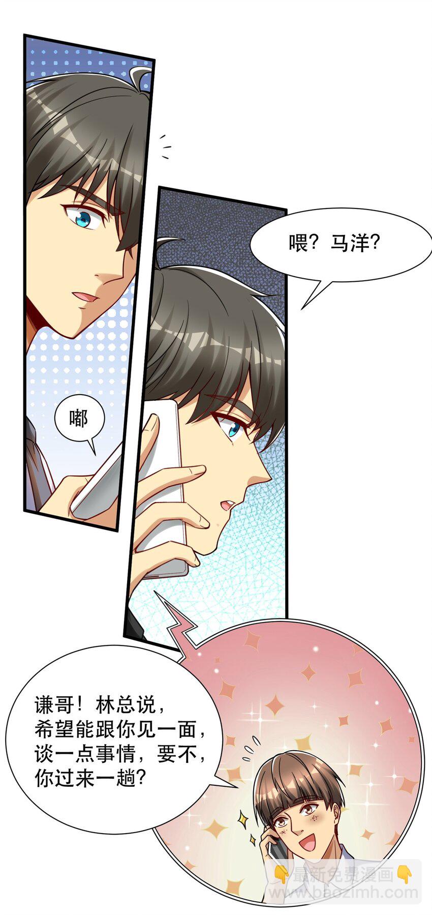 89 林晚的哥哥-第89话