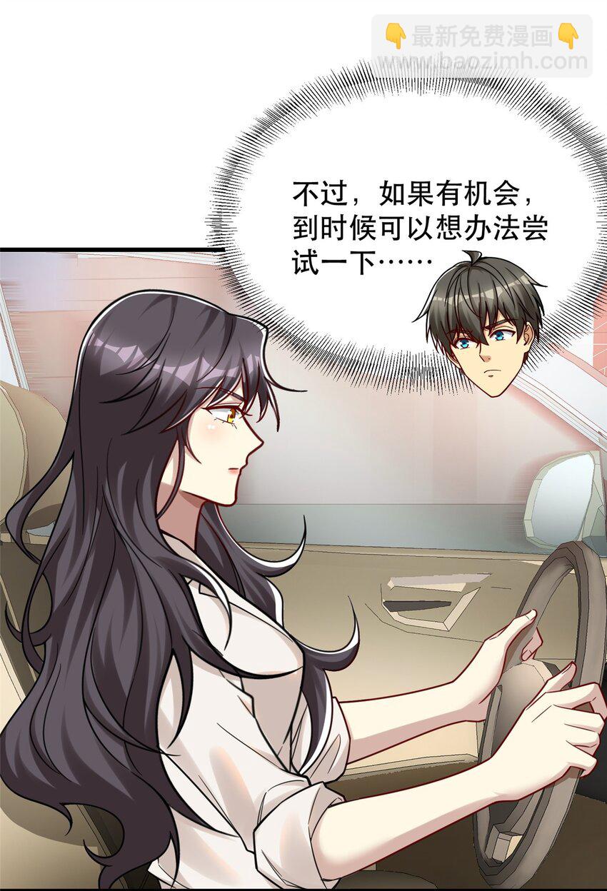 89 林晚的哥哥-第89话