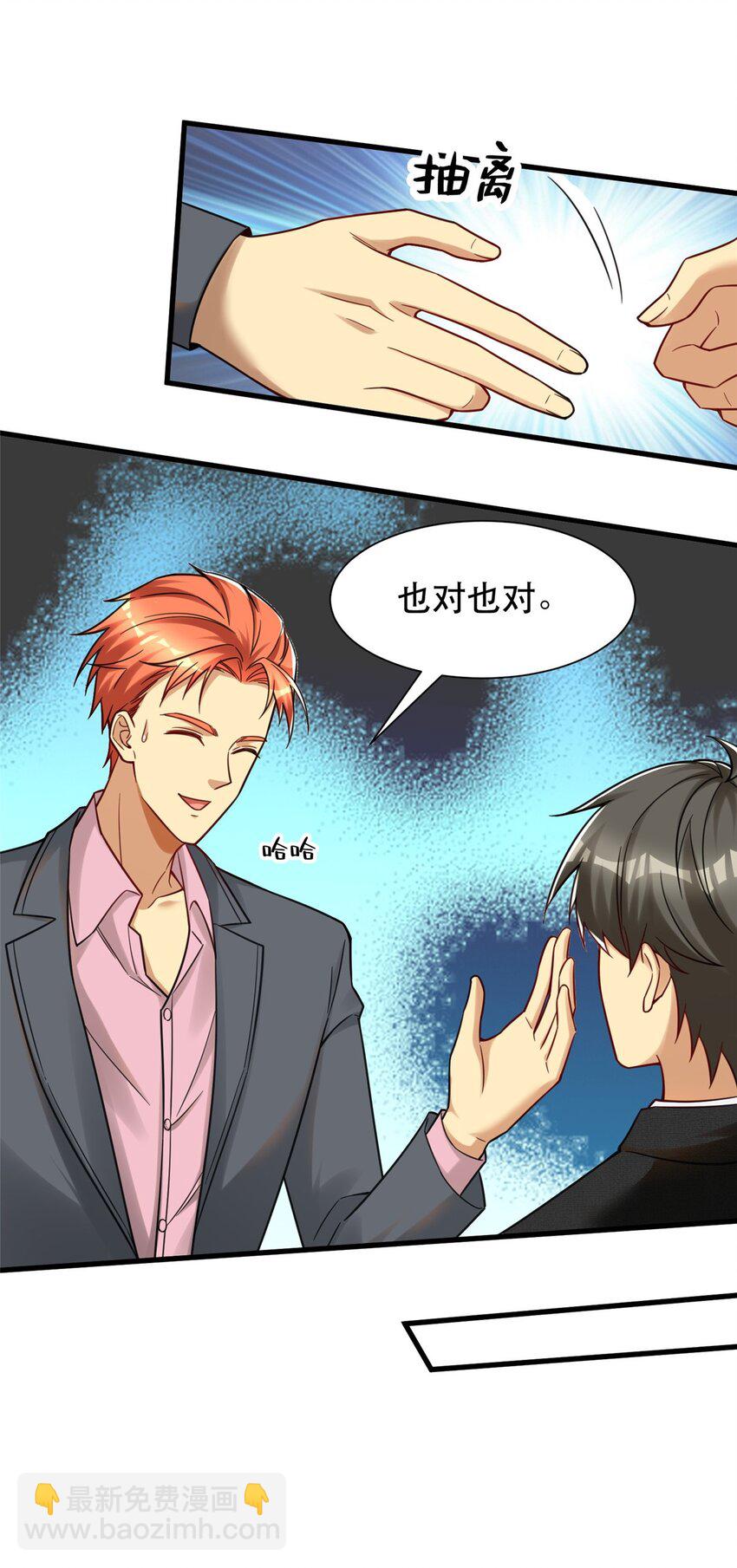 89 林晚的哥哥-第89话