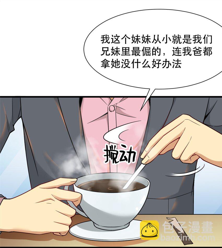 89 林晚的哥哥-第89话