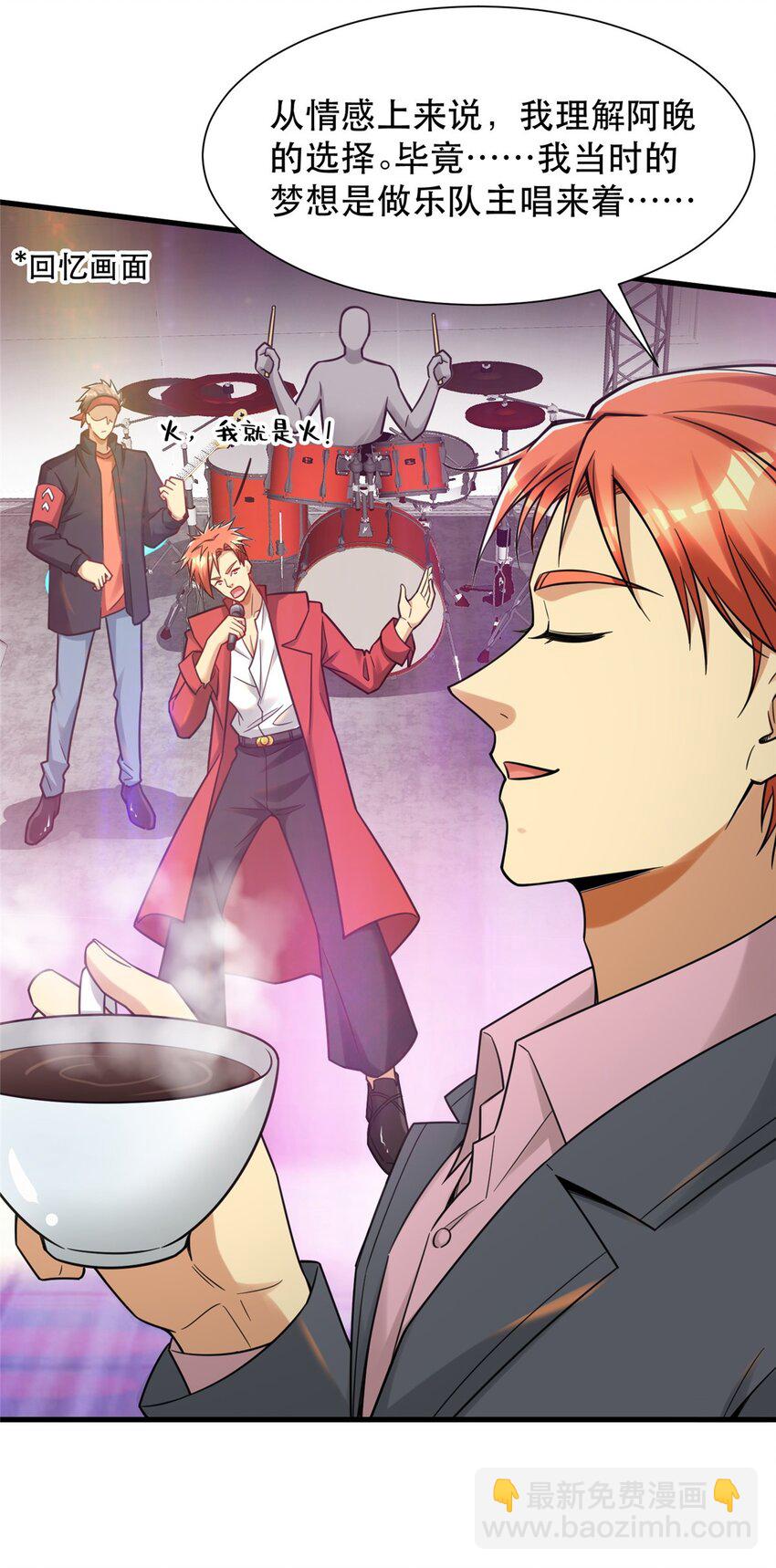 89 林晚的哥哥-第89话