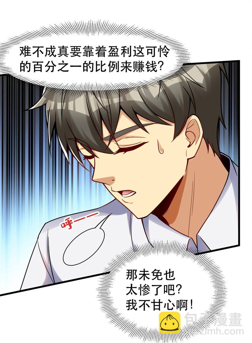 89 林晚的哥哥-第89话