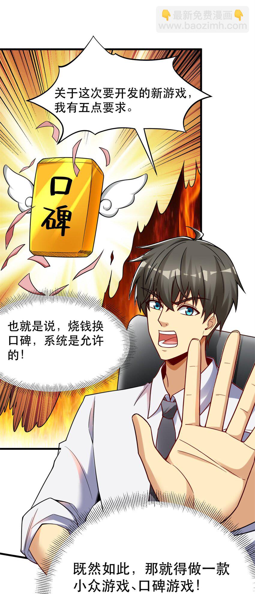 91 新项目 新布局-第91话