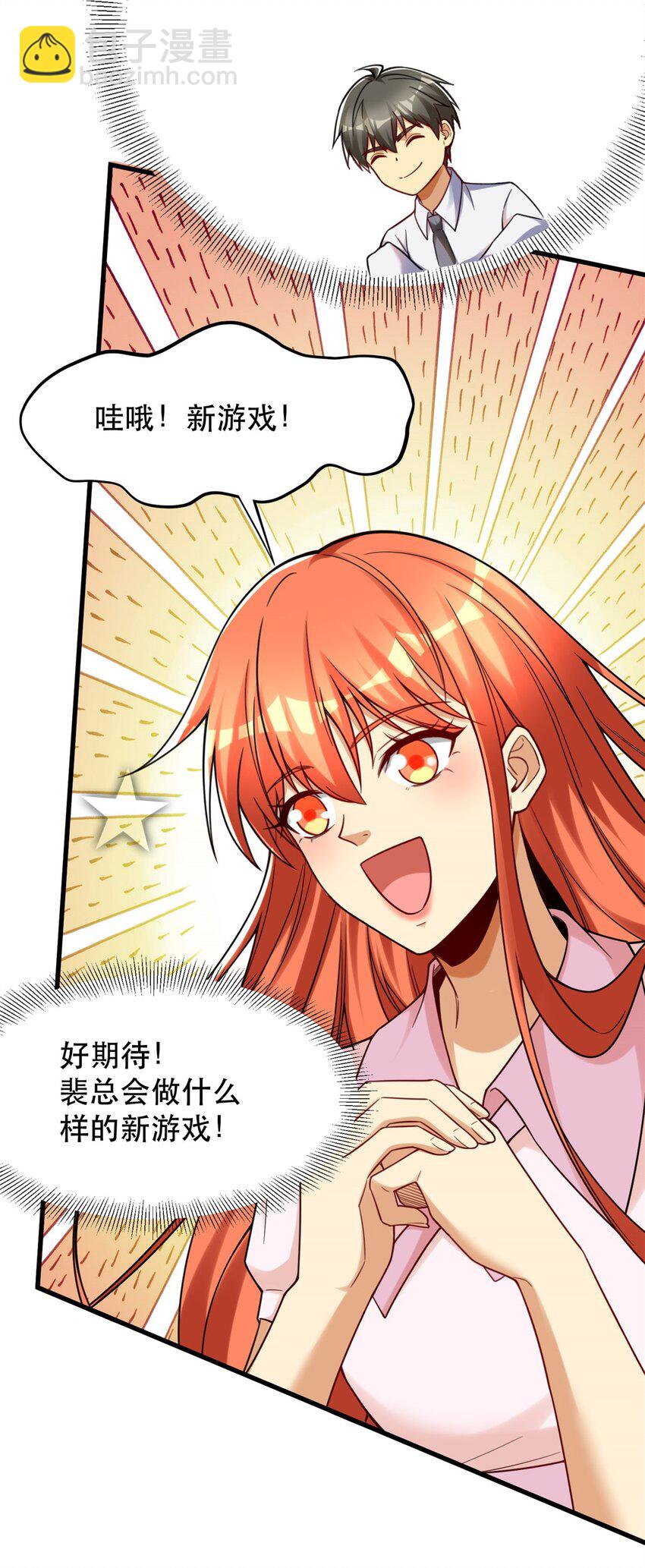 91 新项目 新布局-第91话