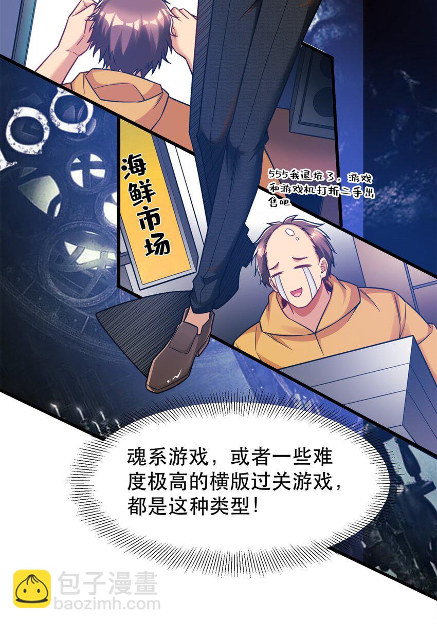 91 新项目 新布局-第91话