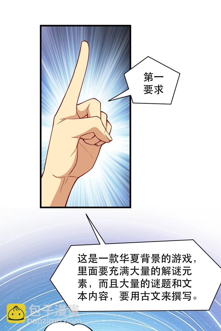 91 新项目 新布局-第91话