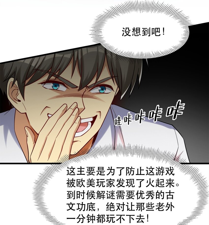 91 新项目 新布局-第91话