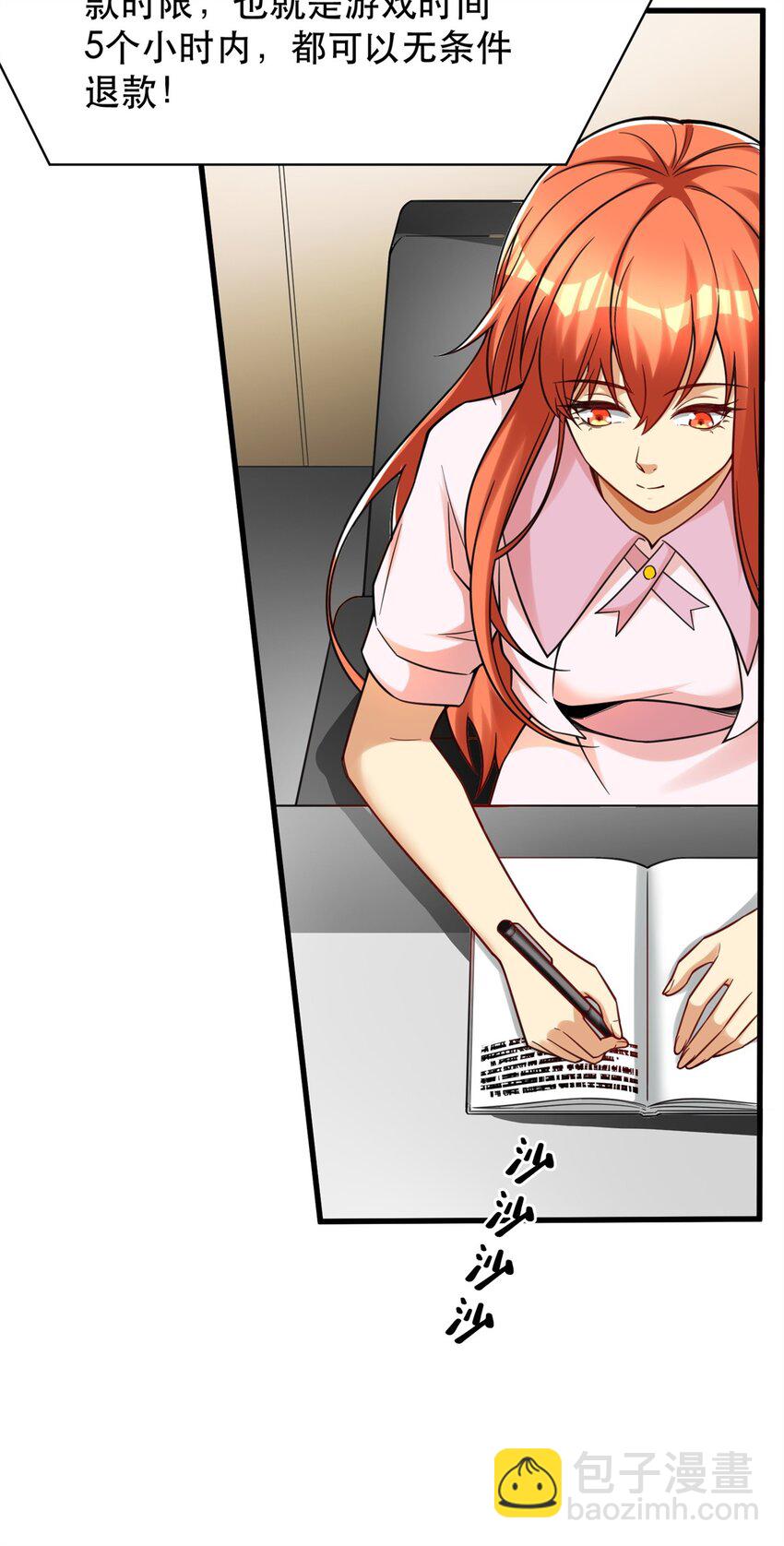 91 新项目 新布局-第91话