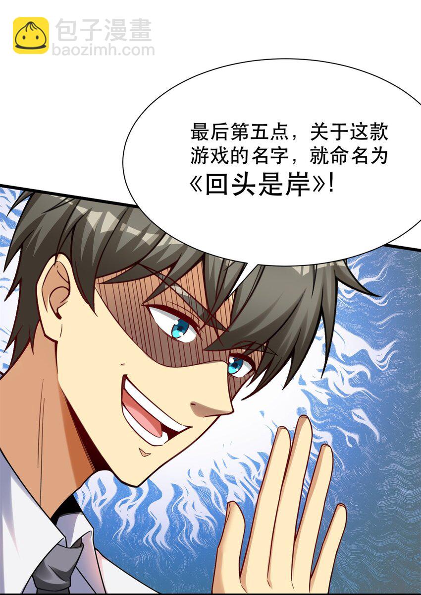 91 新项目 新布局-第91话