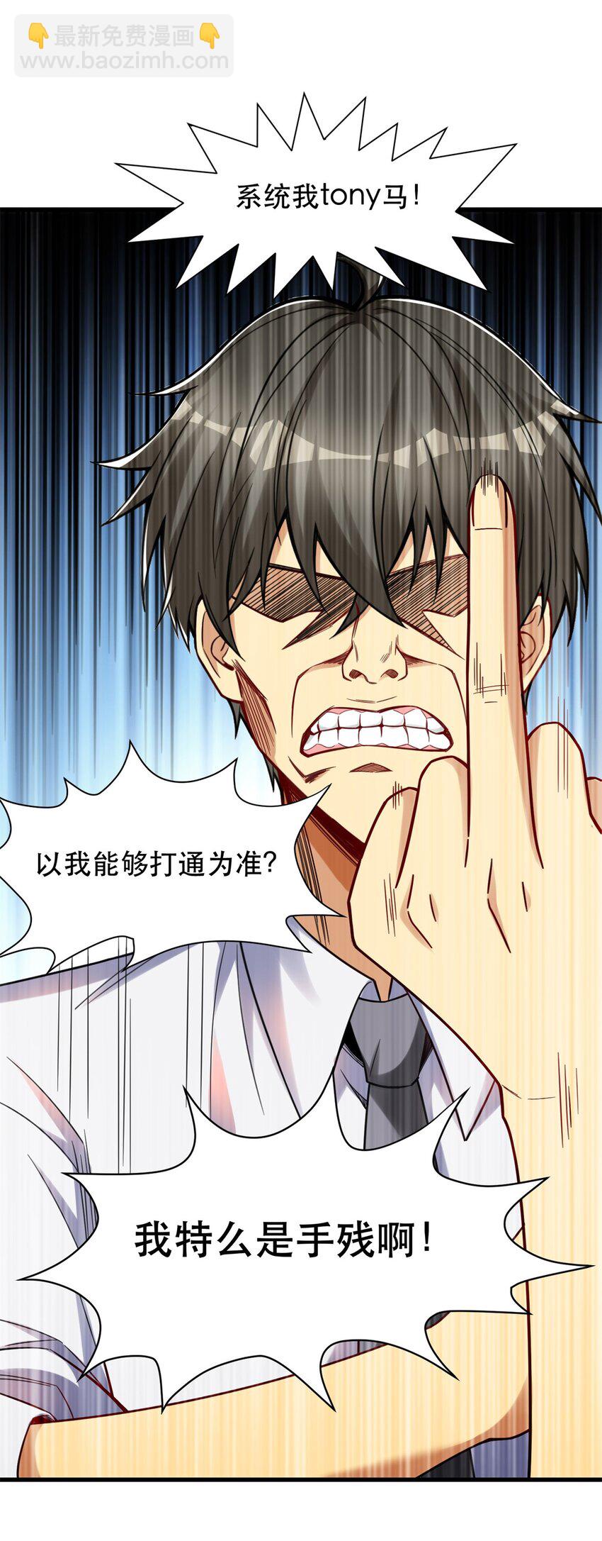 91 新项目 新布局-第91话