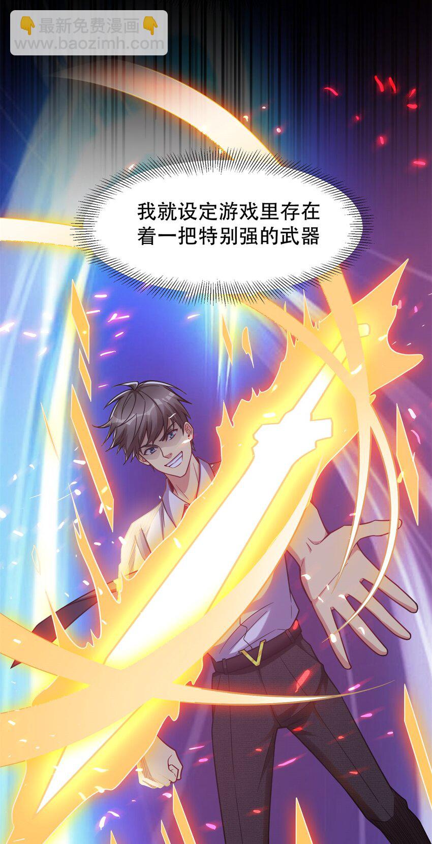 91 新项目 新布局-第91话