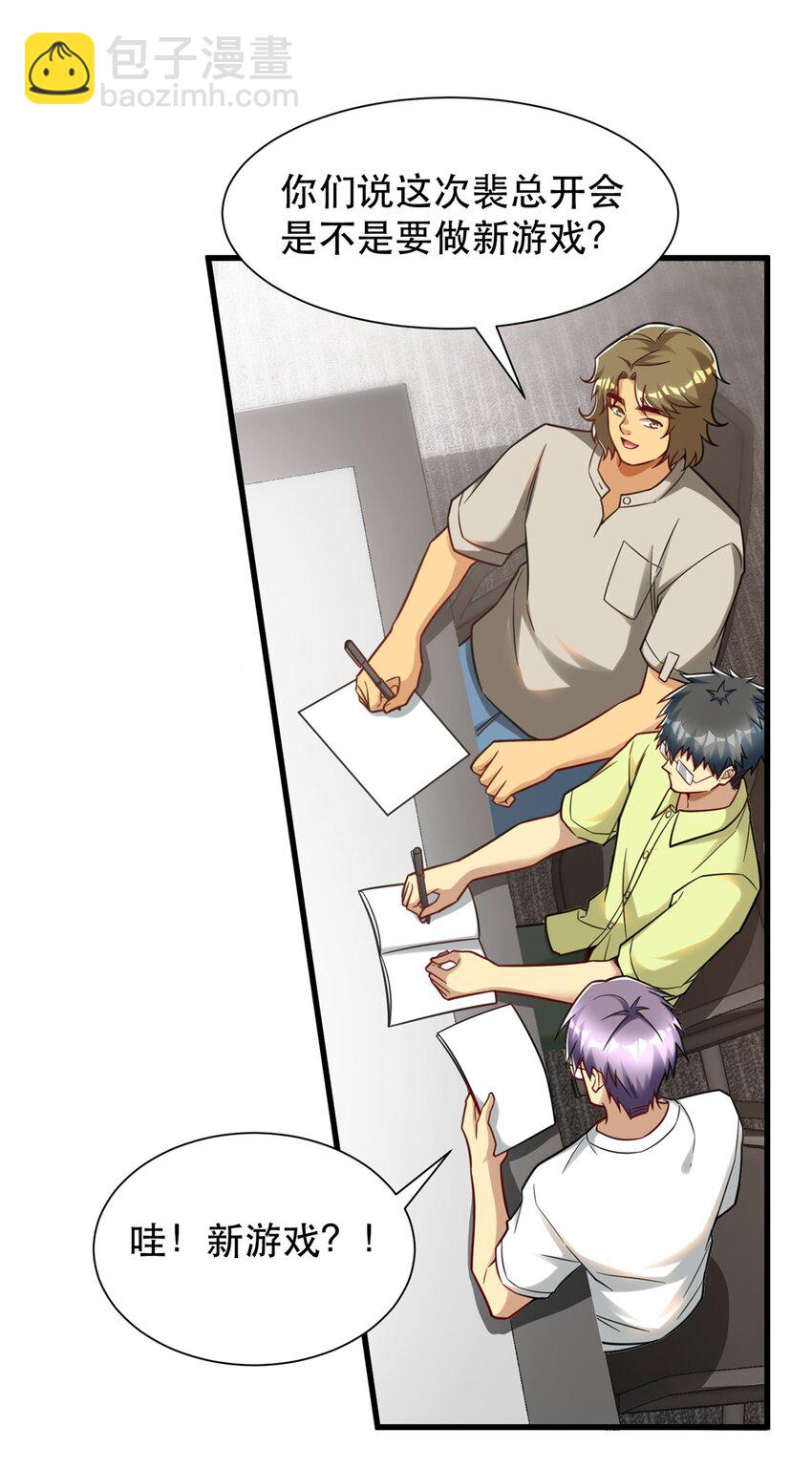 91 新项目 新布局-第91话