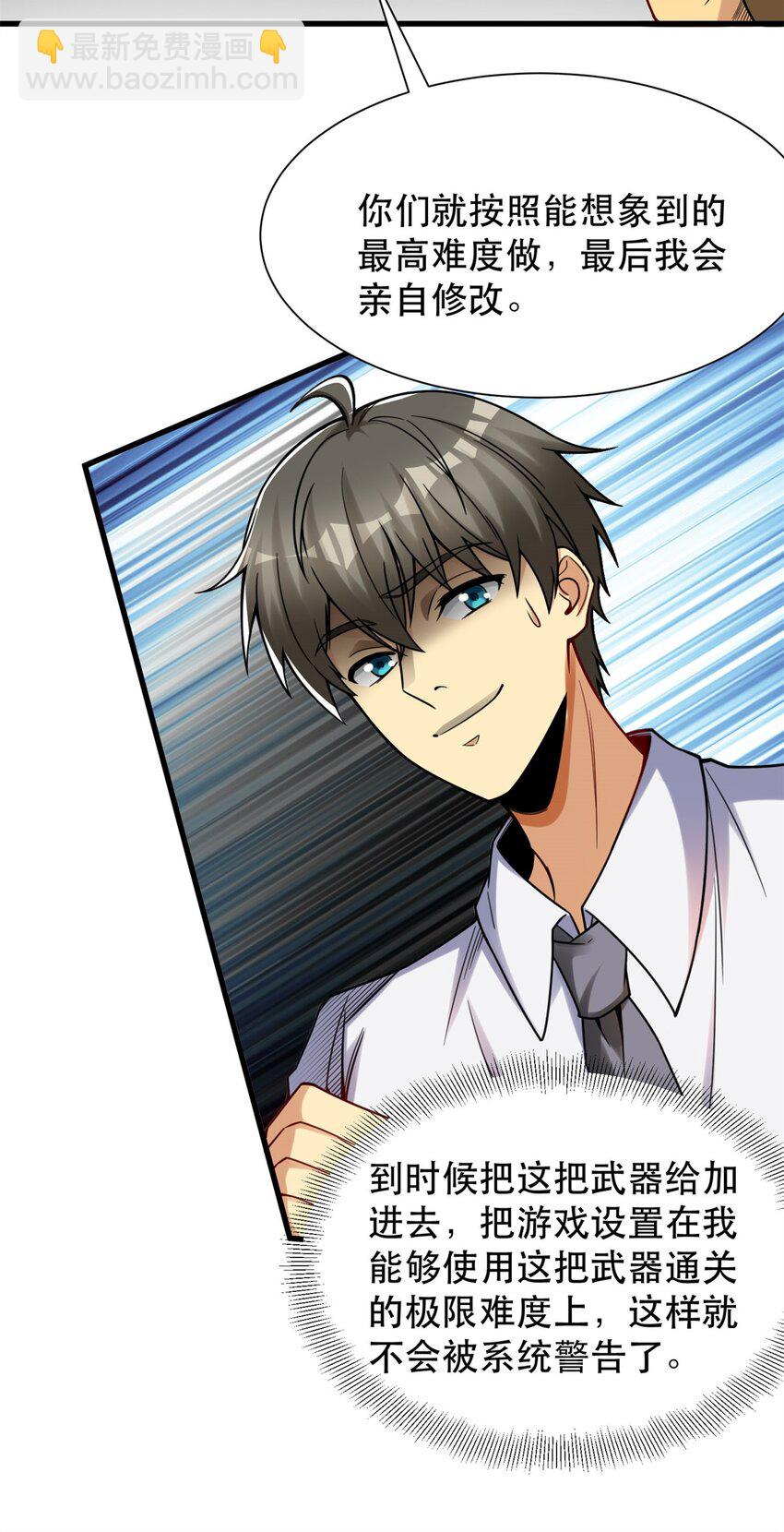 91 新项目 新布局-第91话