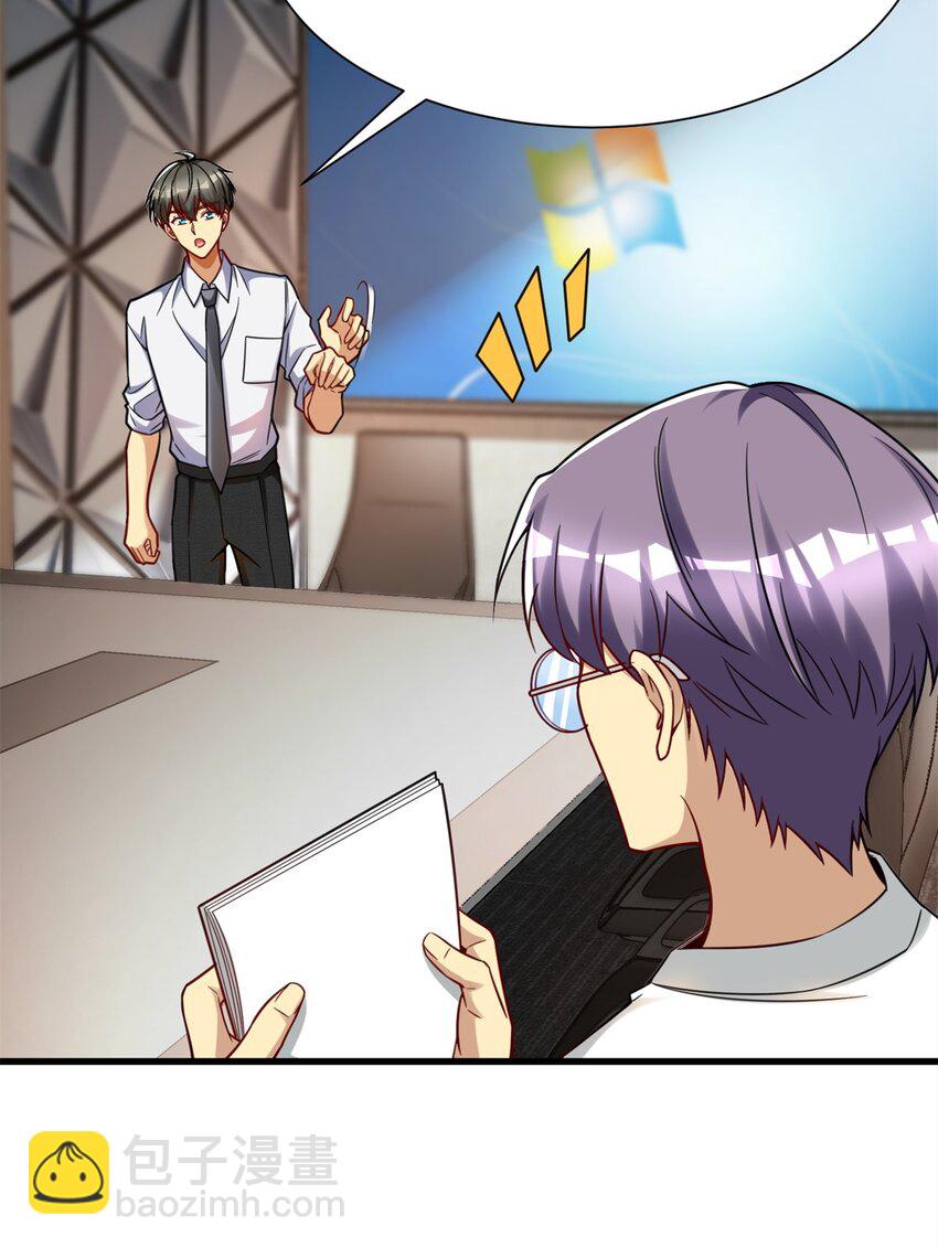 91 新项目 新布局-第91话