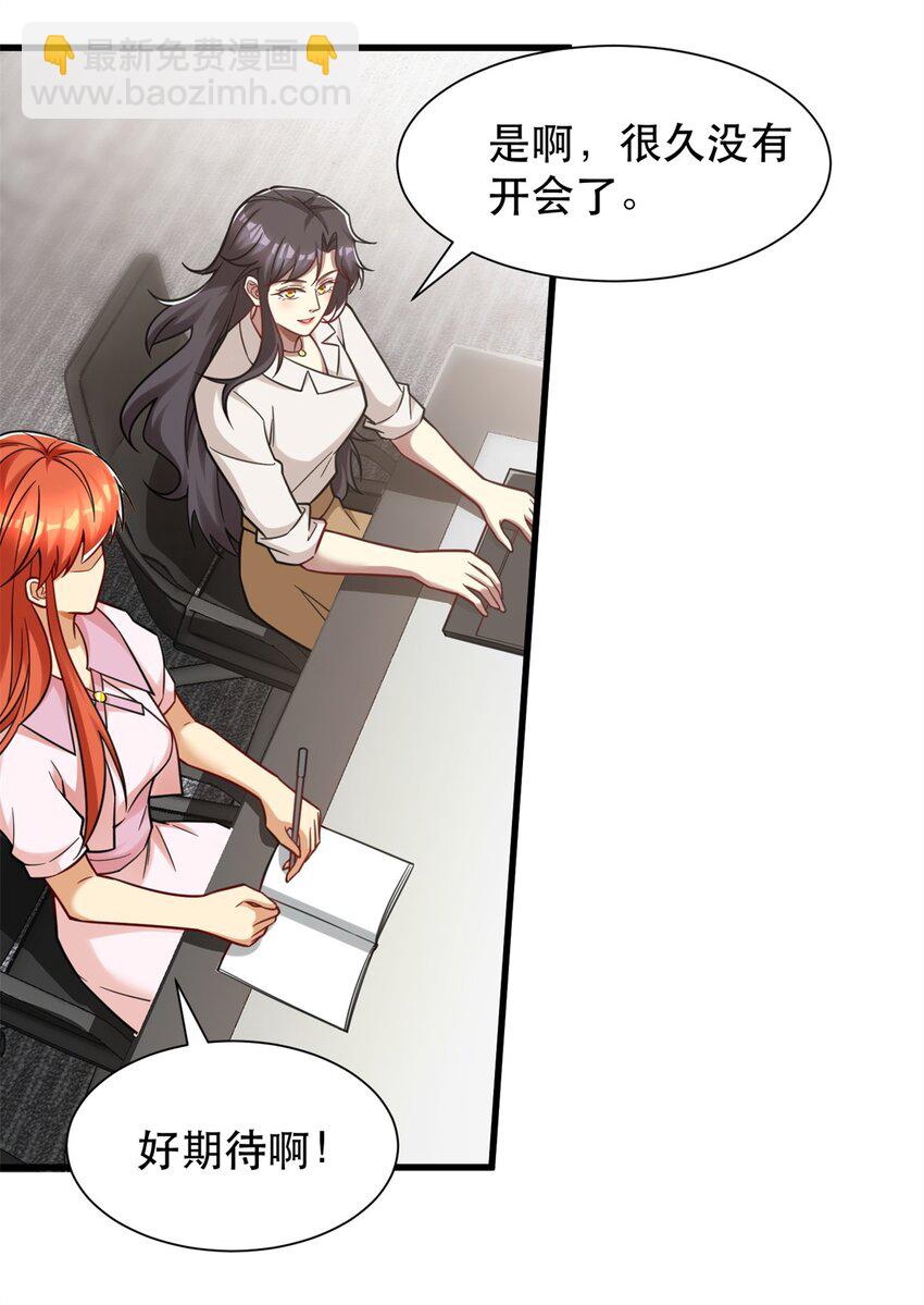 91 新项目 新布局-第91话