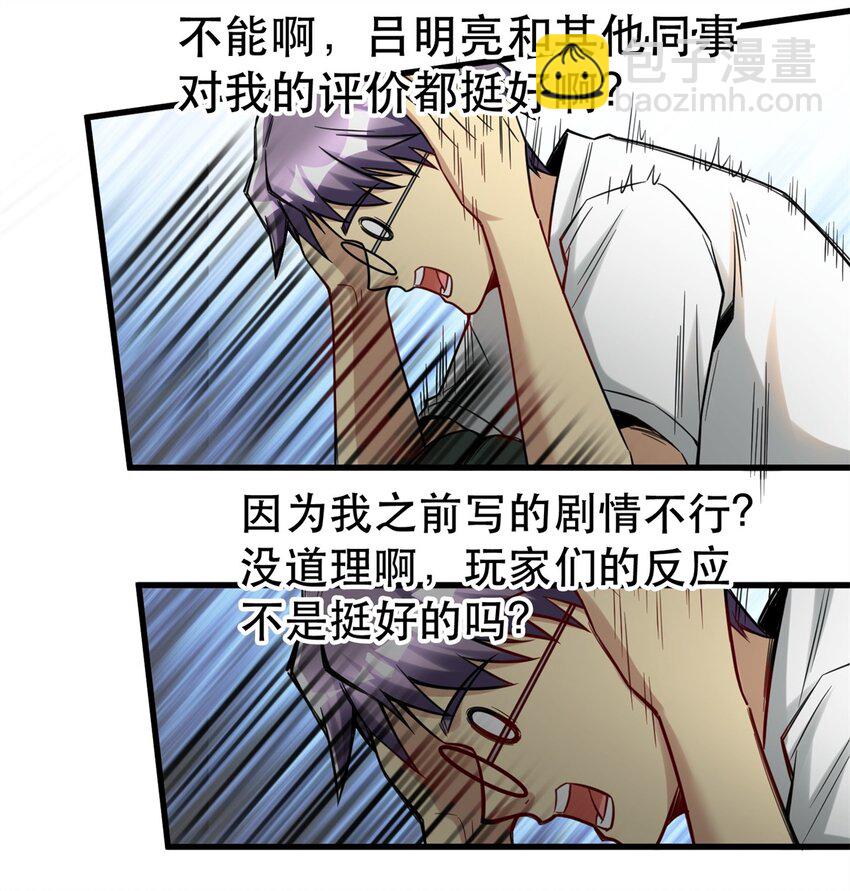 91 新项目 新布局-第91话