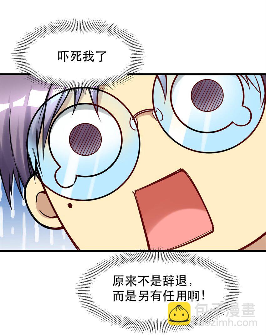 91 新项目 新布局-第91话