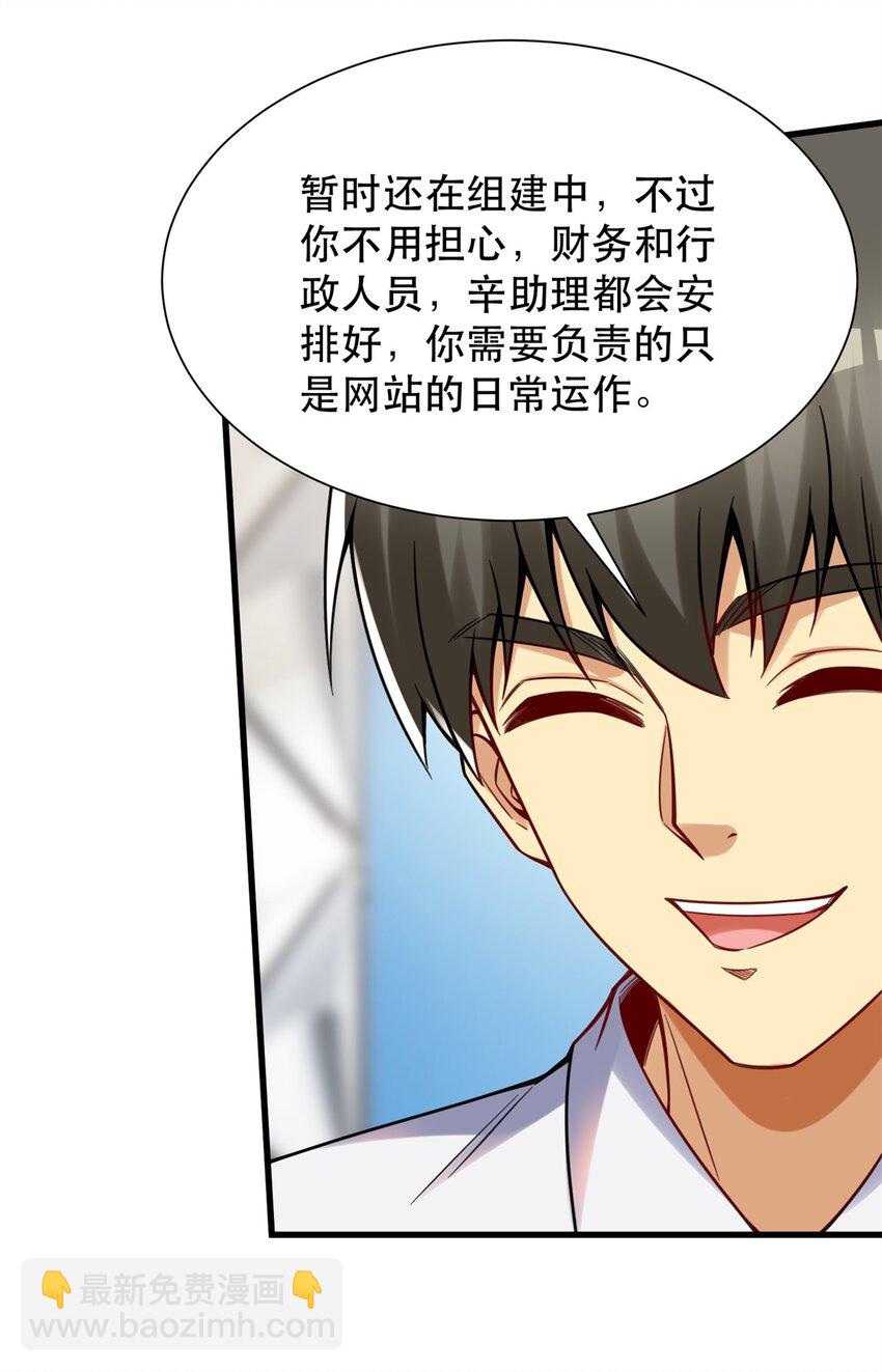 91 新项目 新布局-第91话