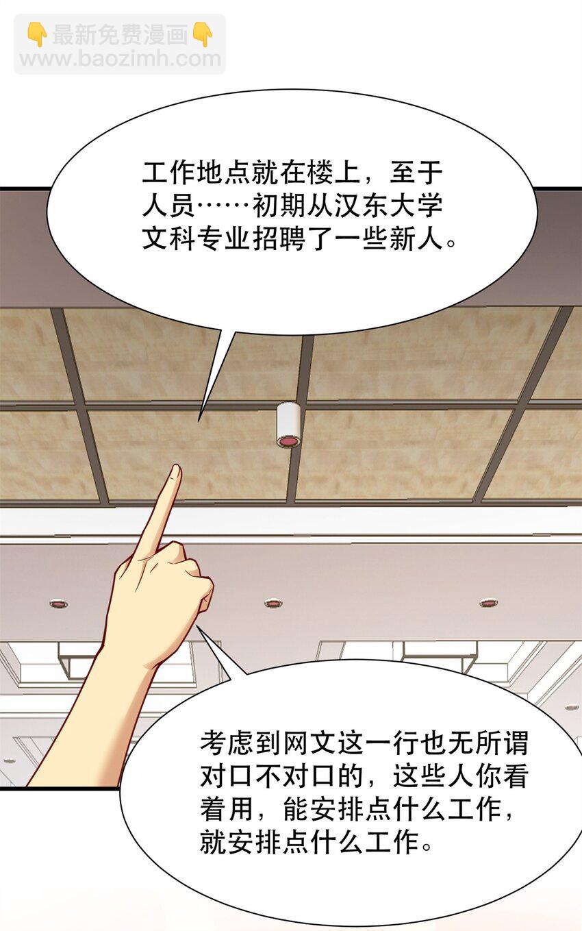 91 新项目 新布局-第91话