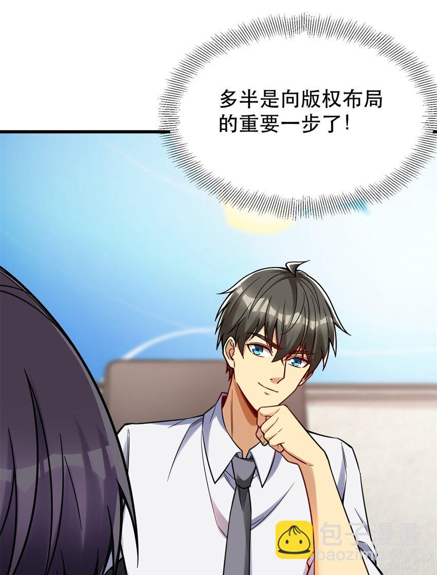 91 新项目 新布局-第91话