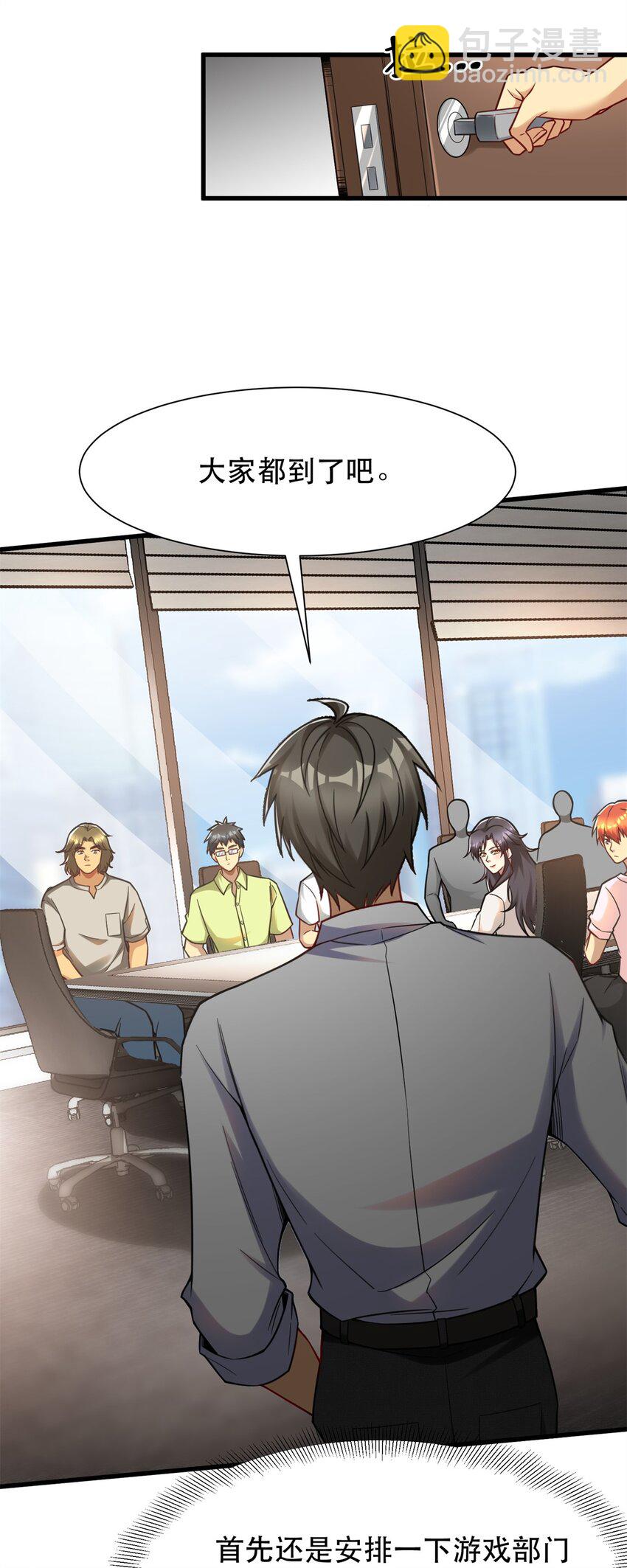 91 新项目 新布局-第91话