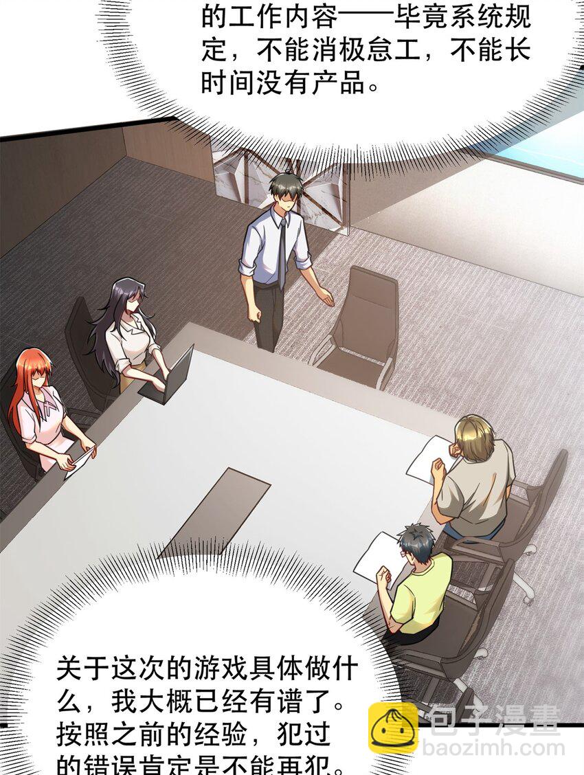 91 新项目 新布局-第91话