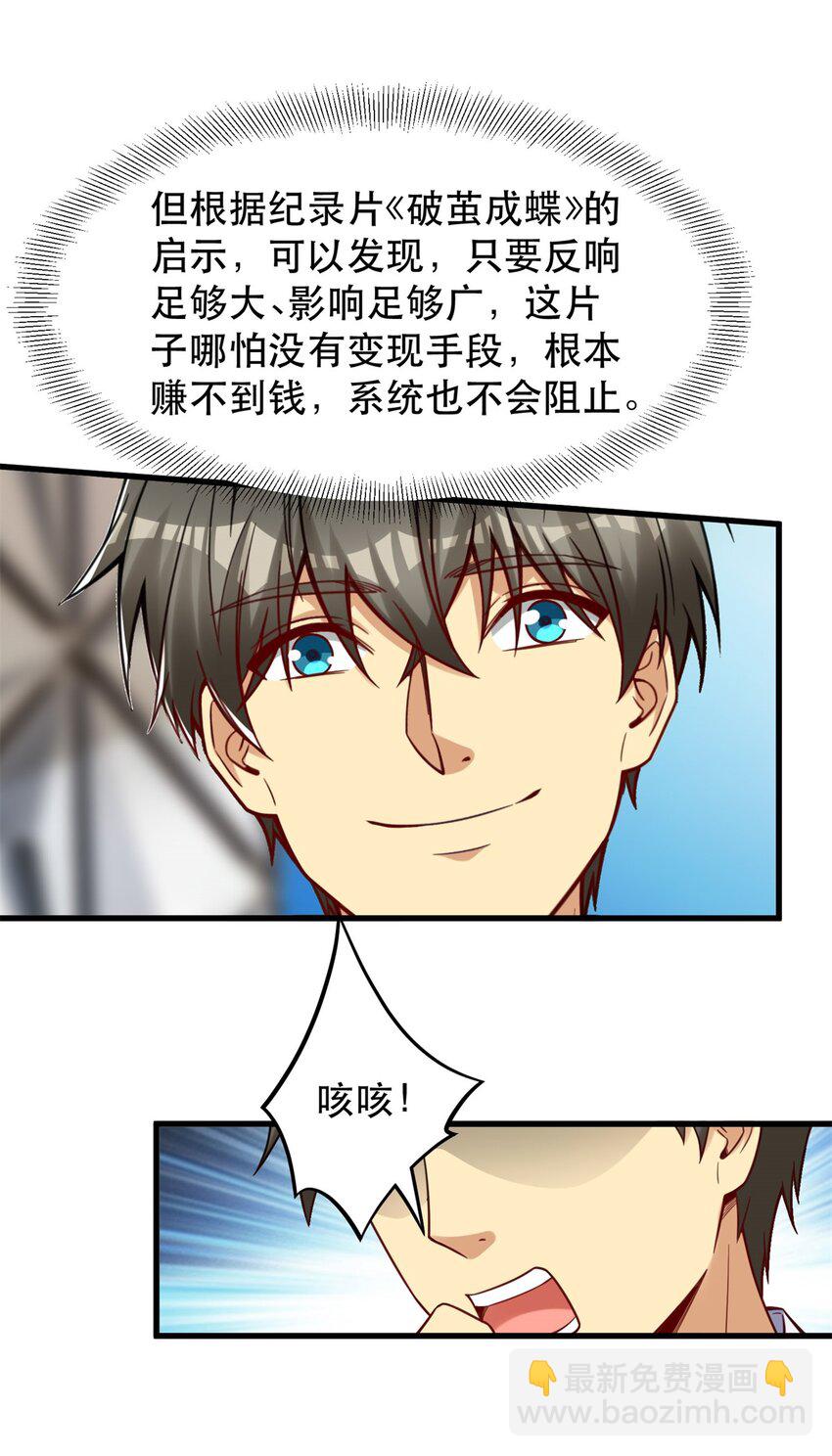 91 新项目 新布局-第91话