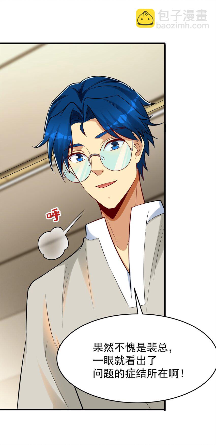 93 非你莫属！-第93话