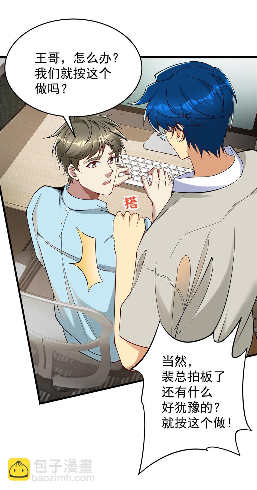 93 非你莫属！-第93话