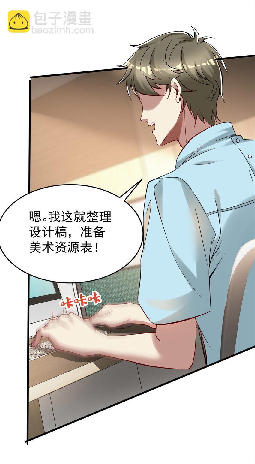 93 非你莫属！-第93话