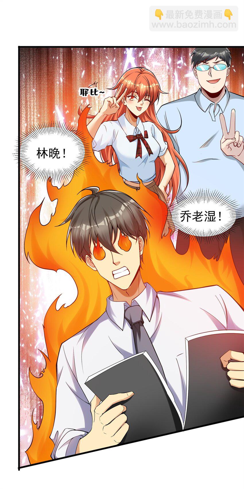 93 非你莫属！-第93话