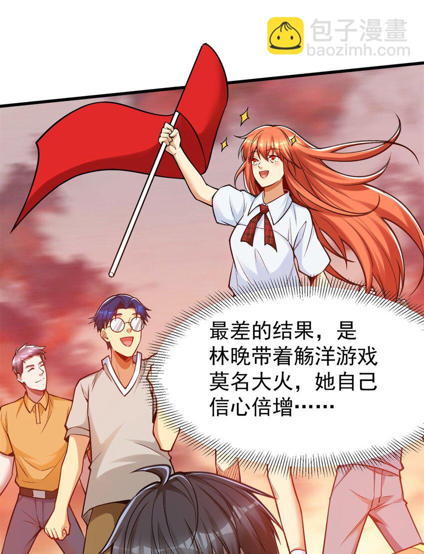 93 非你莫属！-第93话