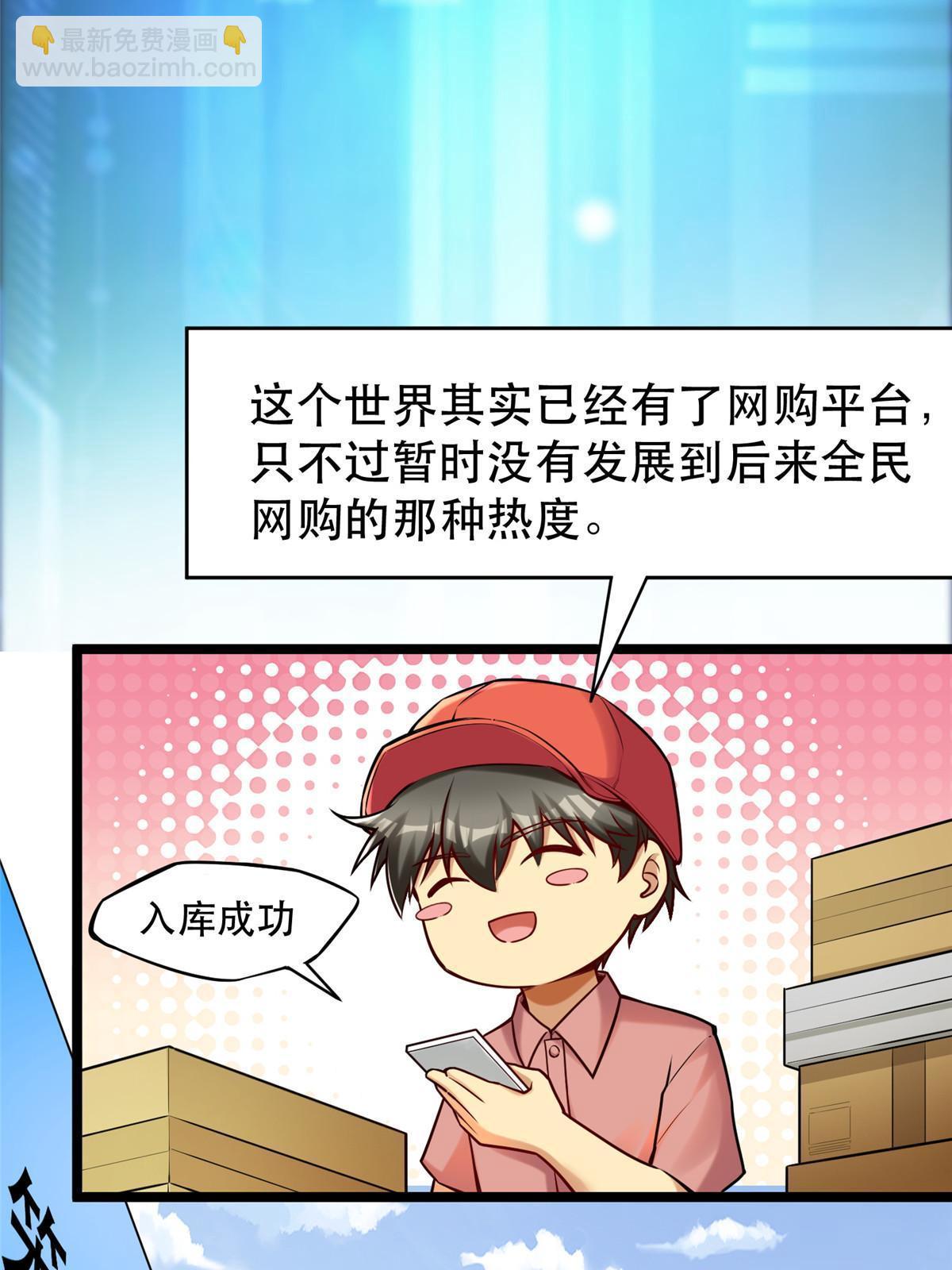 95 腾达的重要精神(1/2)-第95话