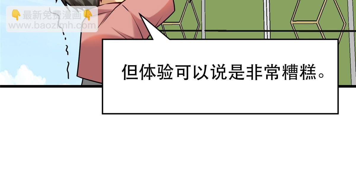 95 腾达的重要精神(1/2)-第95话