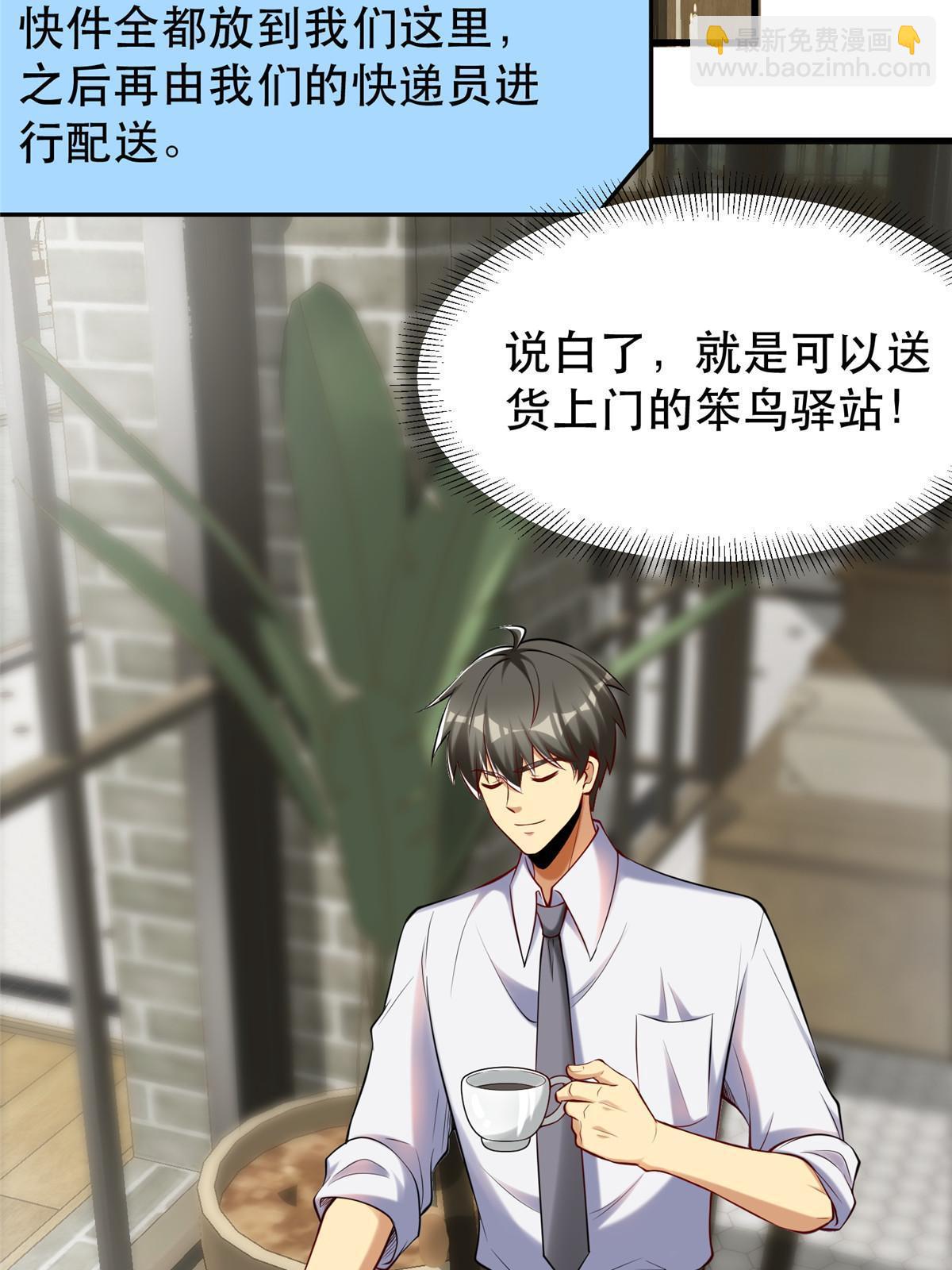 95 腾达的重要精神(1/2)-第95话