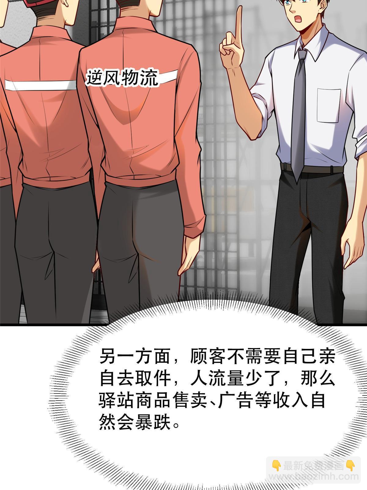 95 腾达的重要精神(1/2)-第95话