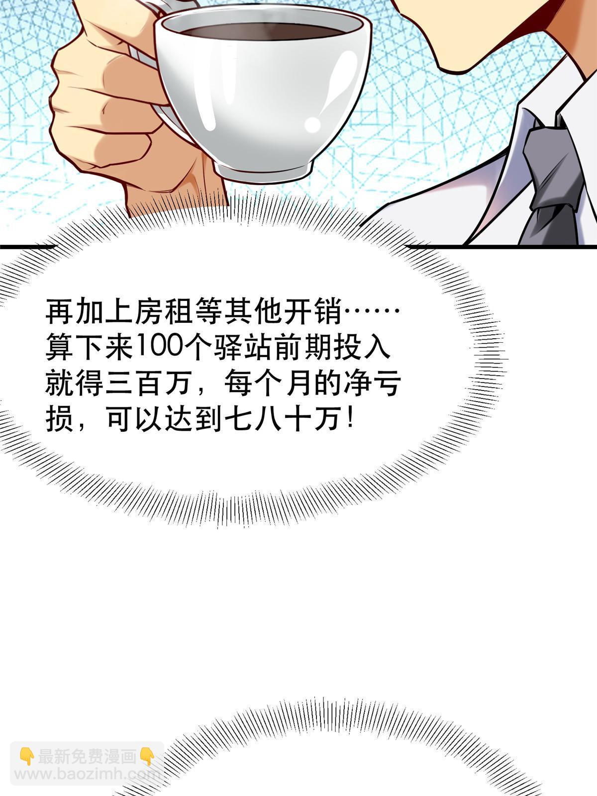 95 腾达的重要精神(1/2)-第95话