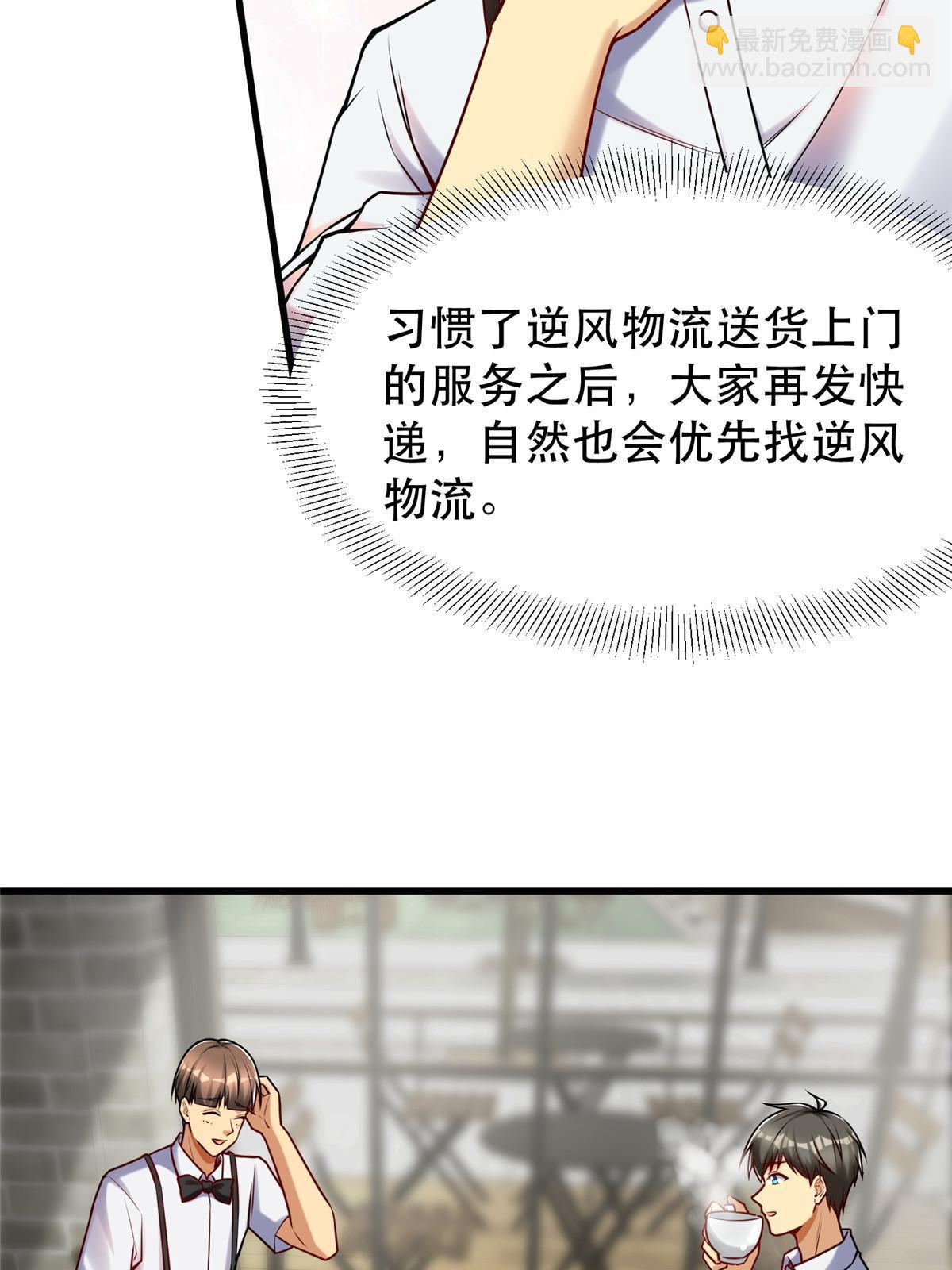 95 腾达的重要精神(1/2)-第95话