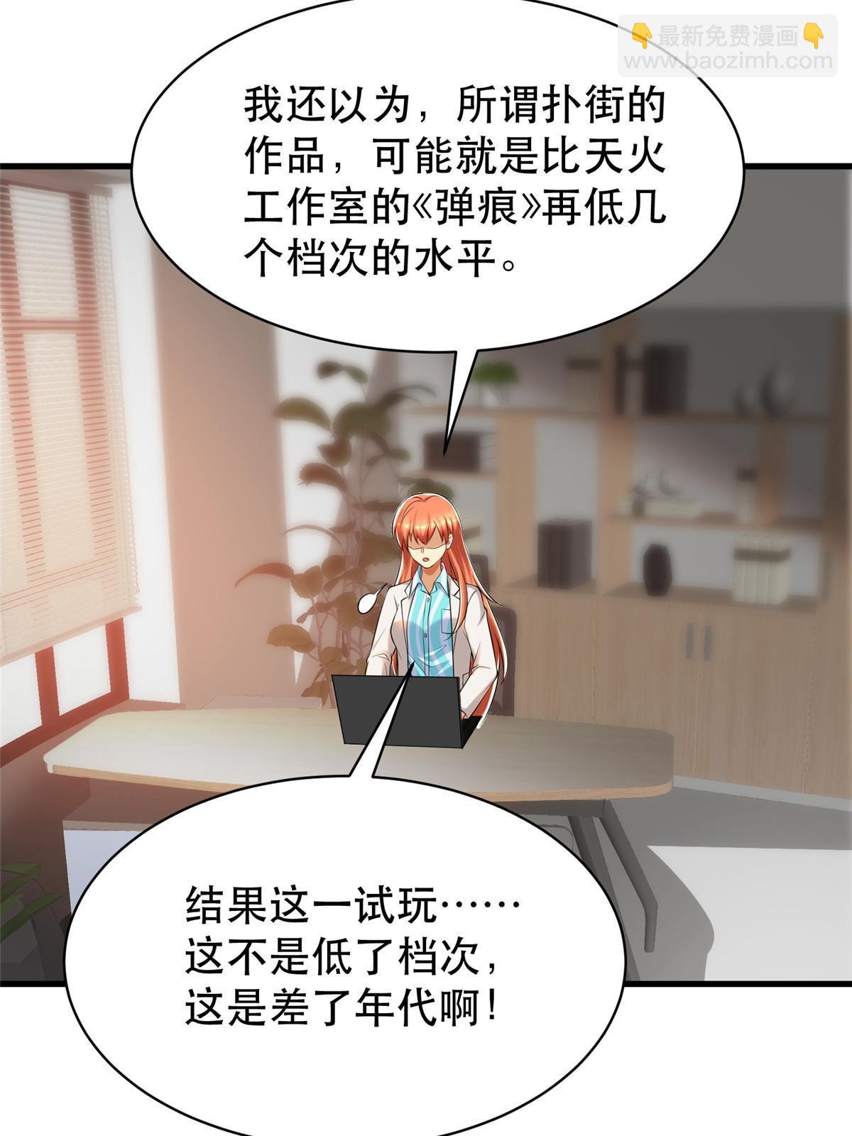 95 腾达的重要精神(1/2)-第95话