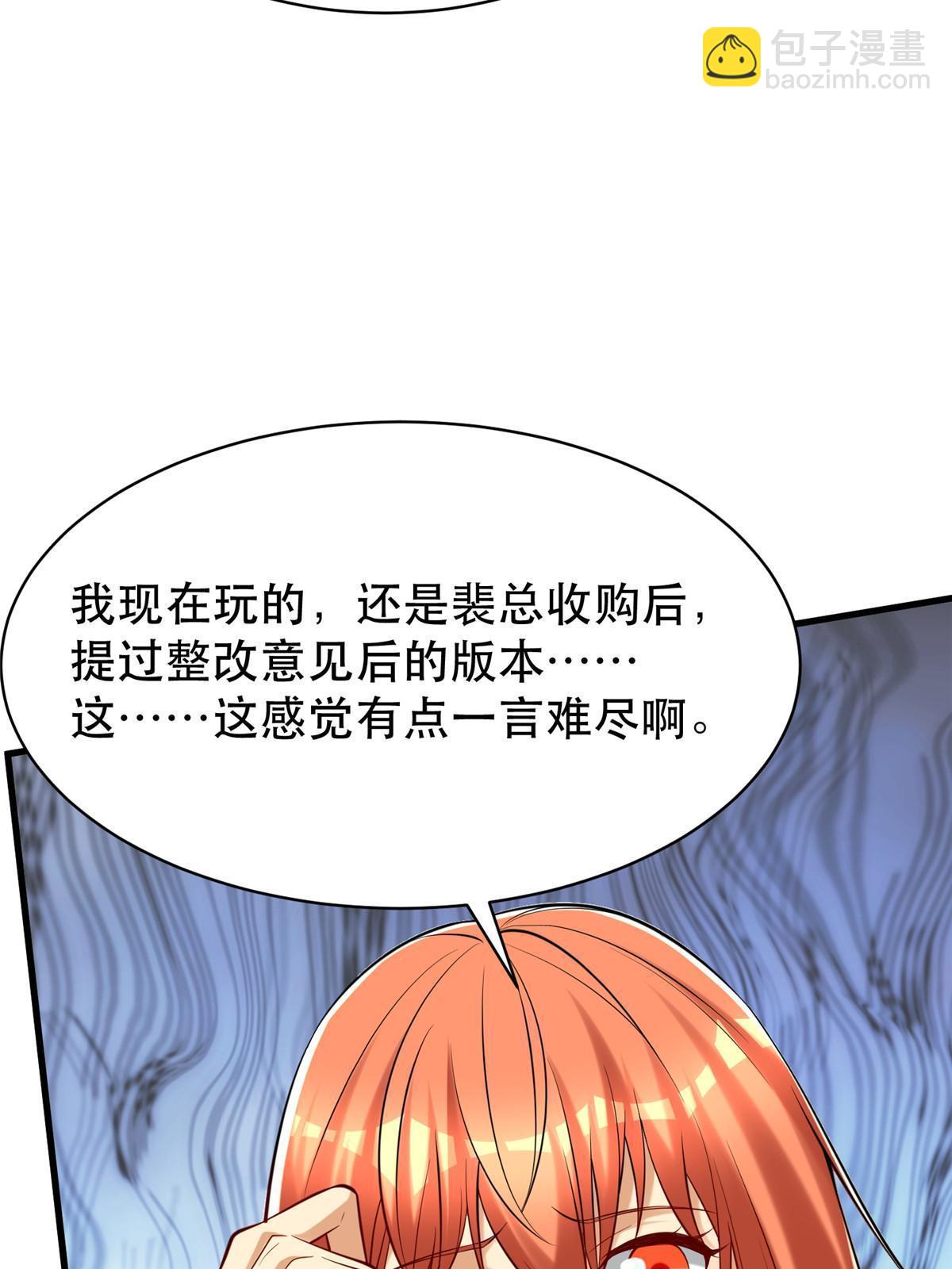 95 腾达的重要精神(1/2)-第95话