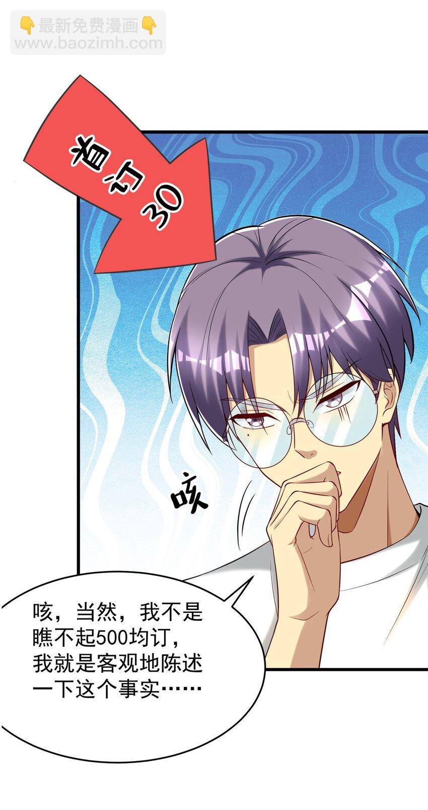 97 自娱自乐一下-第97话