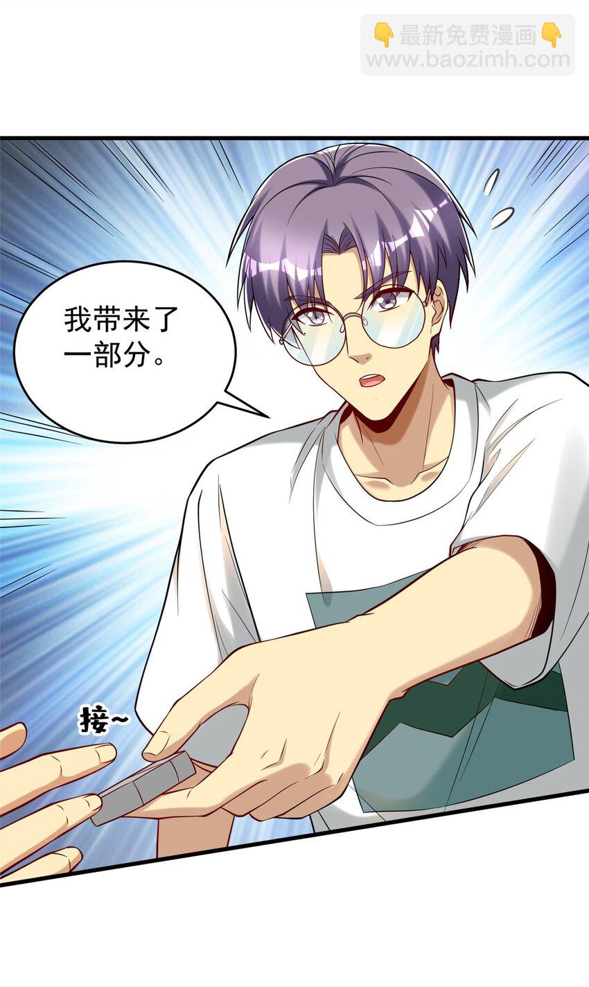 97 自娱自乐一下-第97话