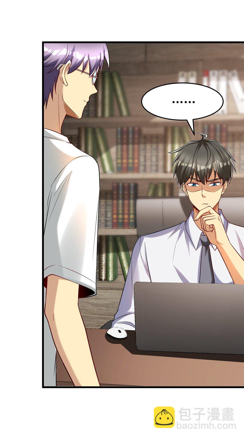 97 自娱自乐一下-第97话