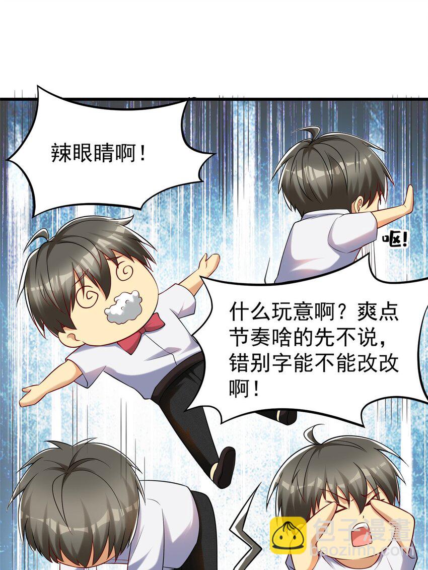 97 自娱自乐一下-第97话