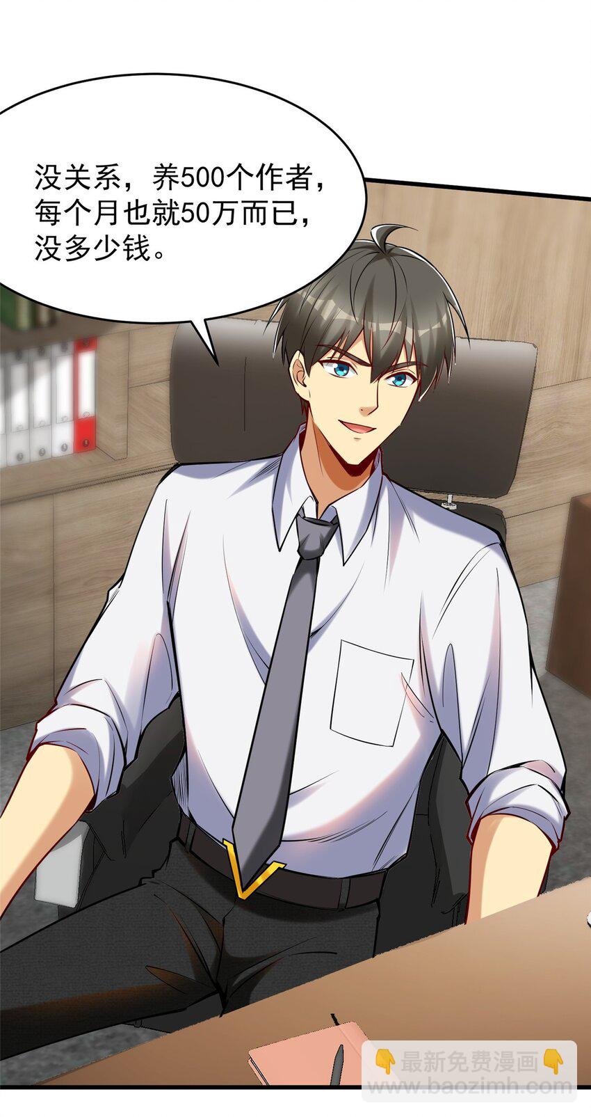 97 自娱自乐一下-第97话