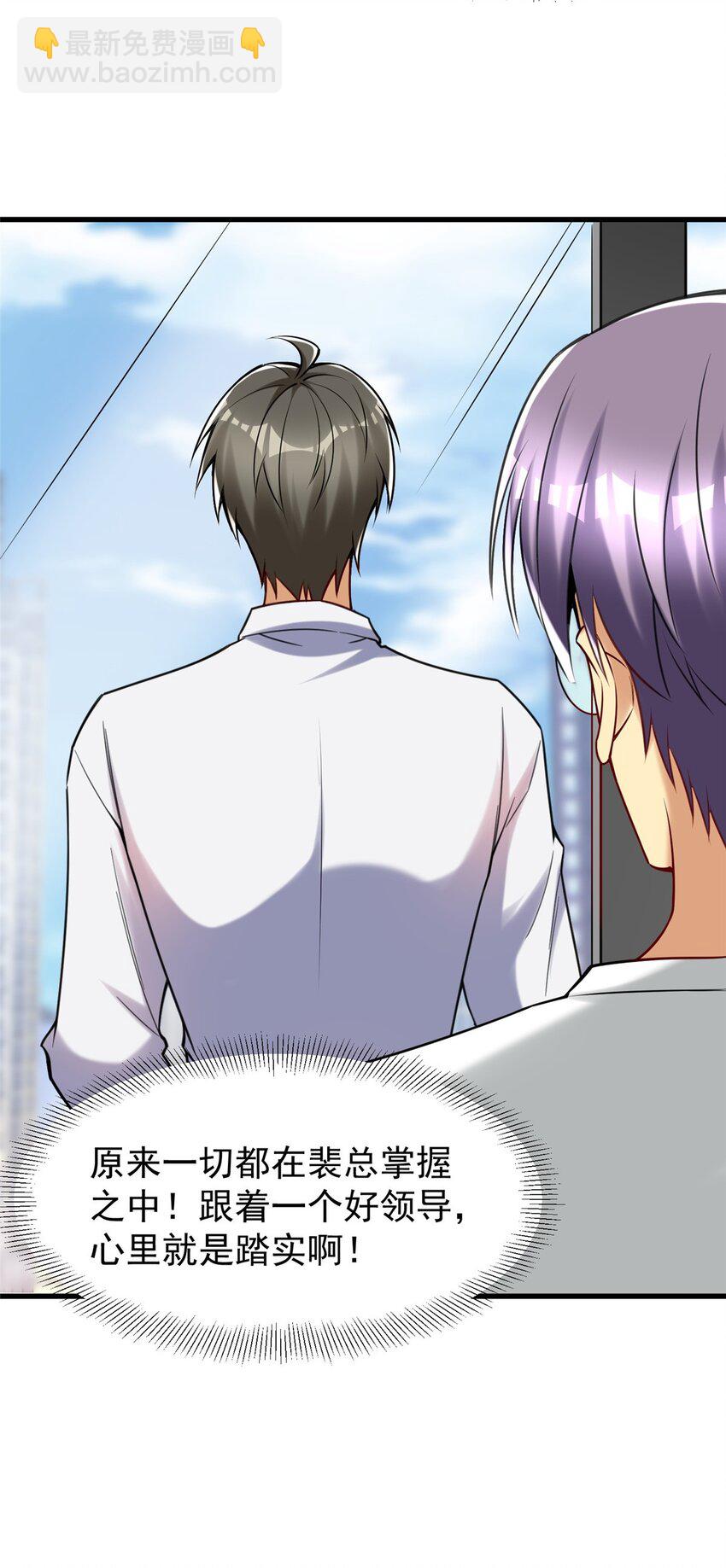 97 自娱自乐一下-第97话