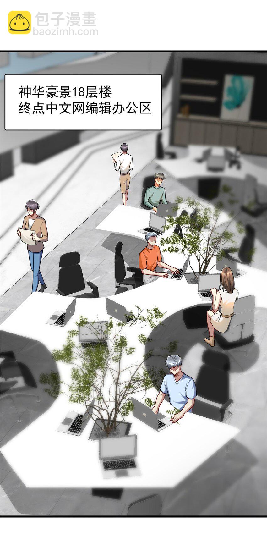 97 自娱自乐一下-第97话